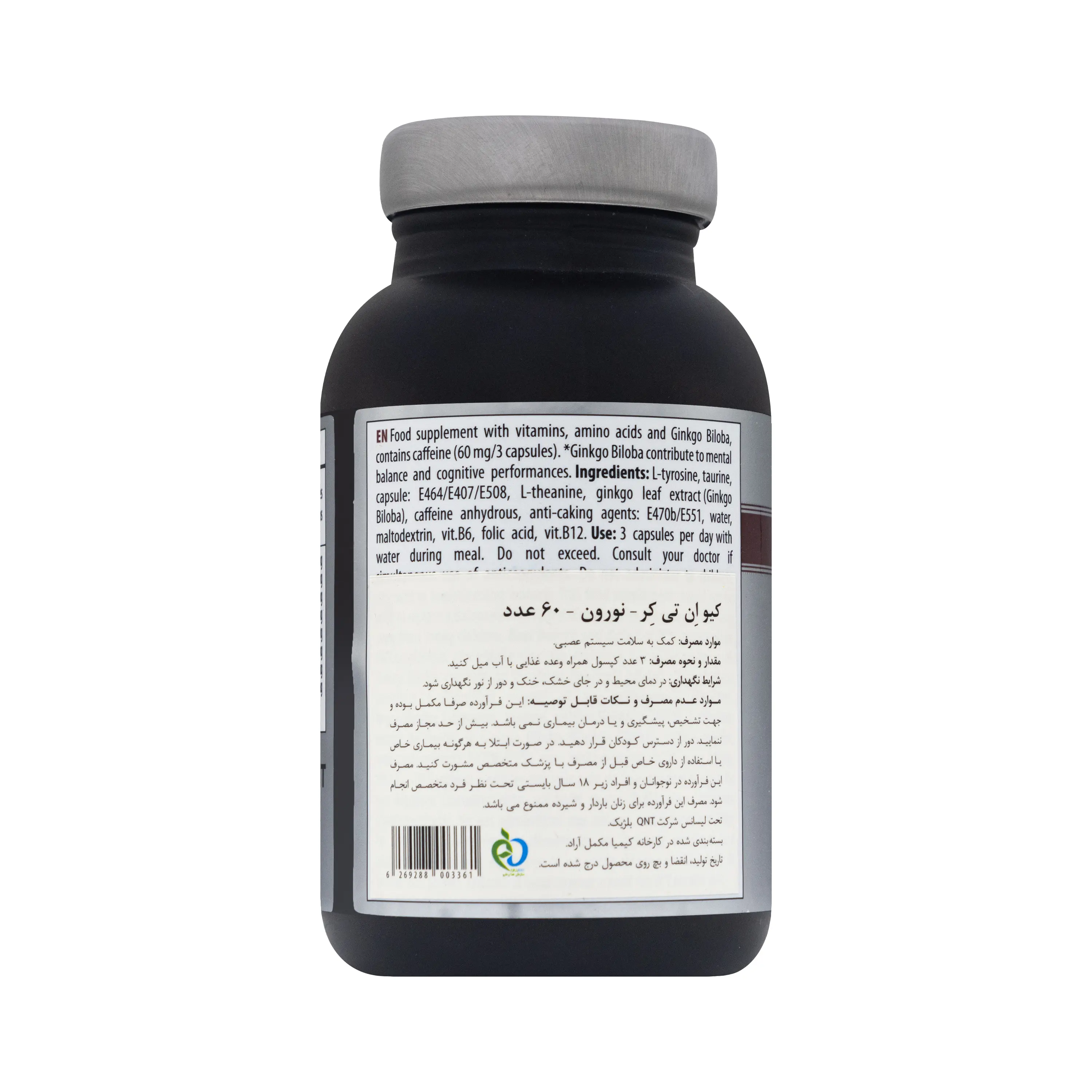 کپسول نورون کیو ان تی کر